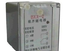 供应BXX-2相序继电器