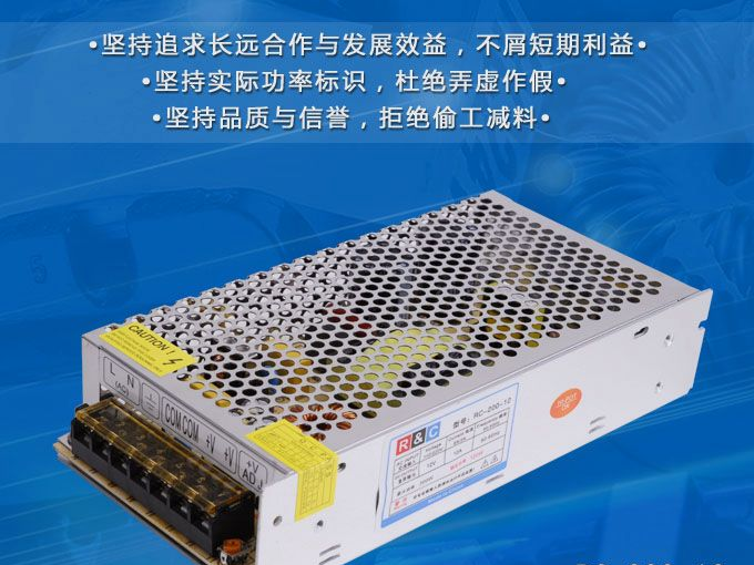 12V开关电源,LED电源,100%足额电源 深圳开关电源厂