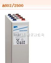 供应德国阳光蓄电池A602/2000