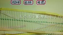 LGA-0307环保色环电感-宇顺电子厂家
