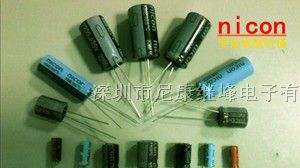 供应长城专供铝电解电容，原装