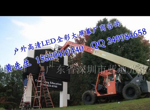 户外显示屏