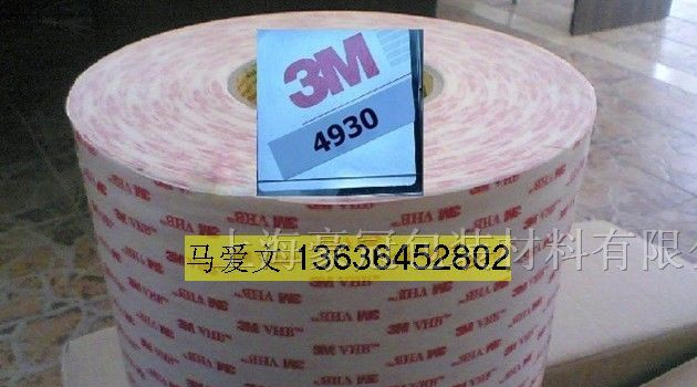 3M4930泡棉胶带
