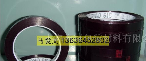供应3M610/616测试胶带