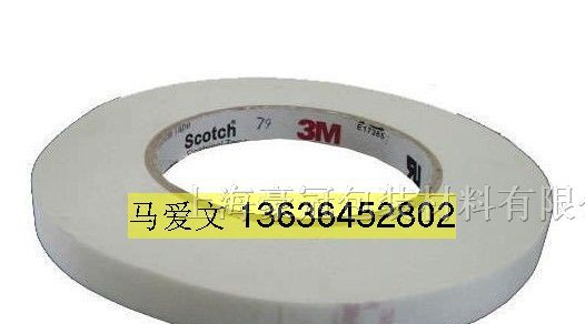 3M玻璃布胶带:3M69#;3M79#；