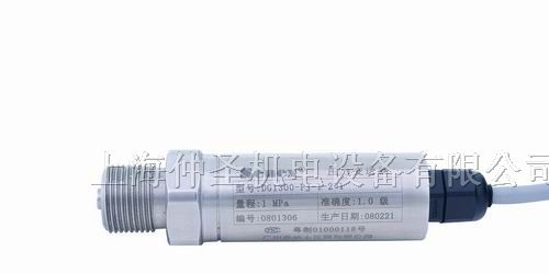 供应DG系列普及型压力变送器