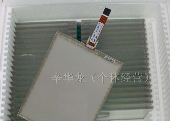 供应10.4寸优质五线电阻触摸屏