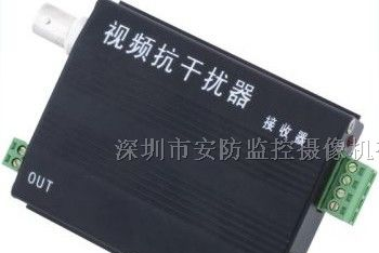 视频监控抗干扰器