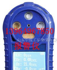 供应CD4多参数检测报警仪，CD4多参数气体测定器