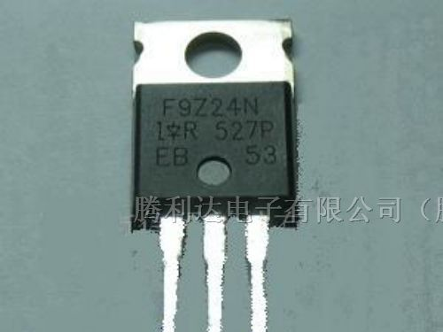供应三极管IRF9Z24N