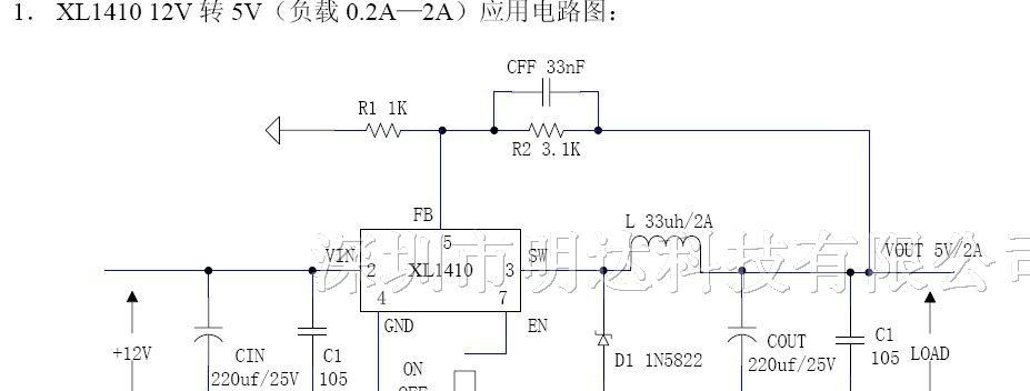 降压型直流电源变换器芯片(高效率型) XL1410