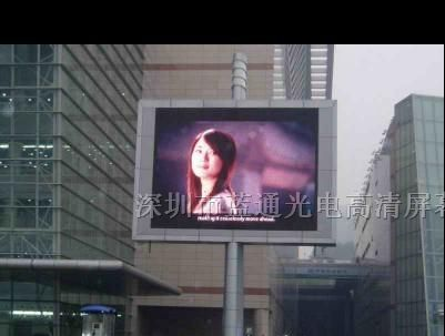 户外全彩大屏幕
