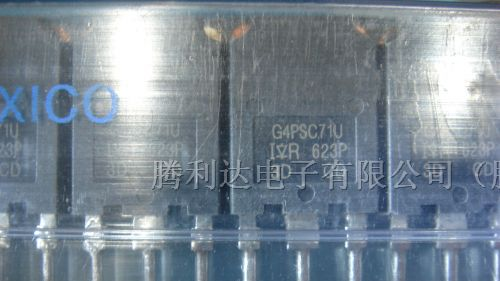 供应三极管IRG4PSC71U