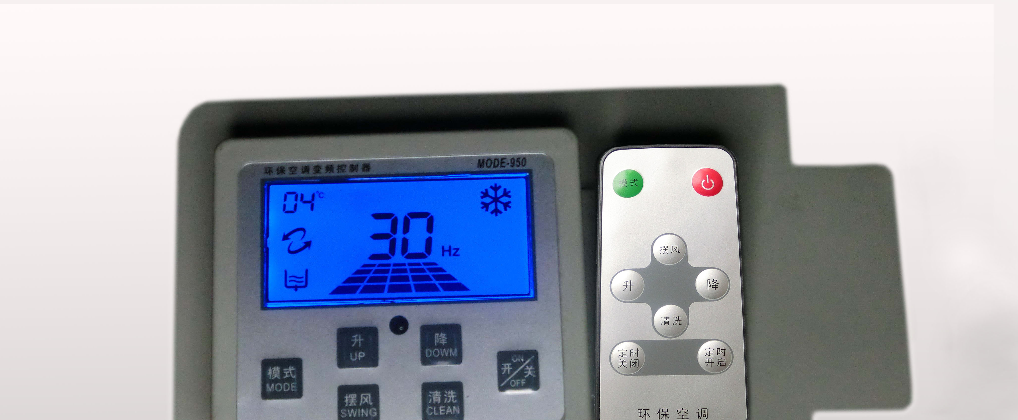 供应厂房专用环保空调配件超薄液晶显示环保空调变频器