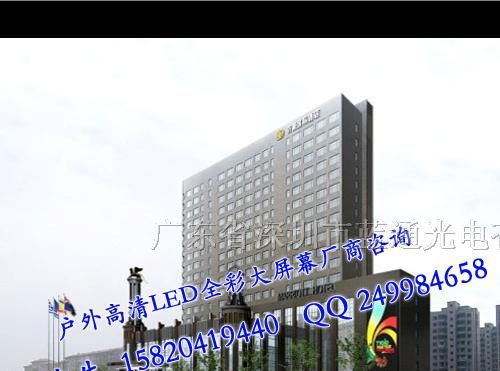 彩色电子显示屏