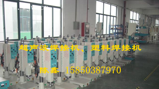 丹阳超声波焊接机丹阳塑料焊接机