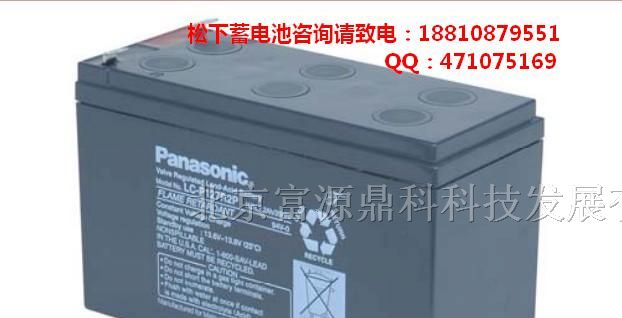 松下蓄电池LC-P127R2-/供应松下蓄电池12V7AH报价/价格