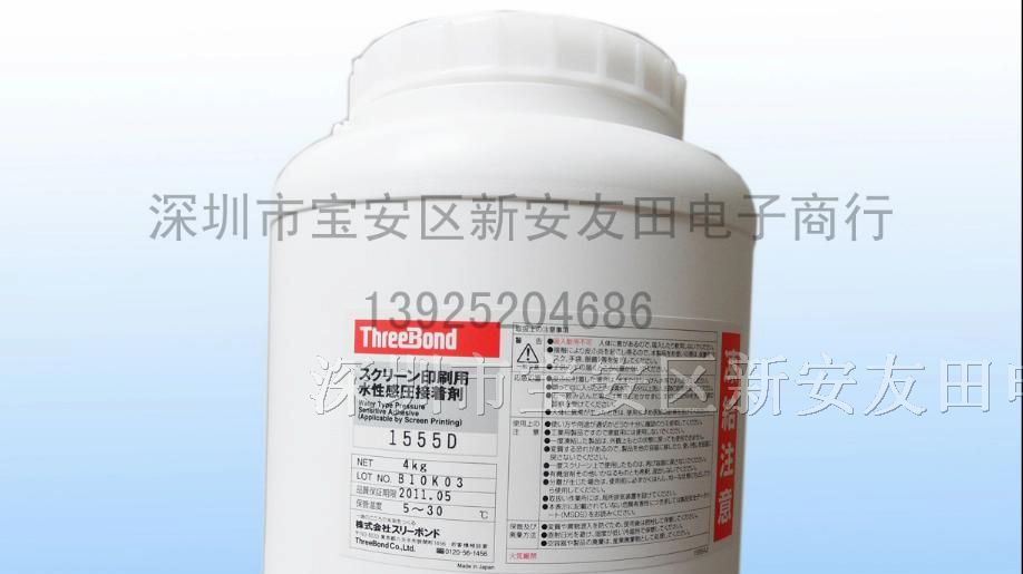 供应三键TB1555D触摸屏水胶