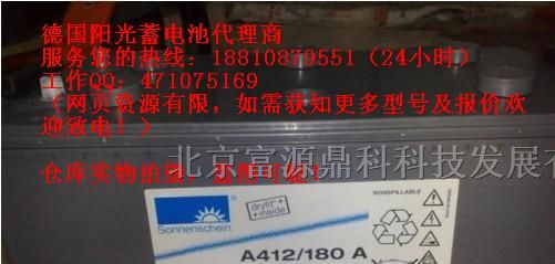 阳光蓄电池A412/180A/供应阳光蓄电池180AH/报价