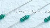 色环电感规格书.色环电感规格.色环电感识别