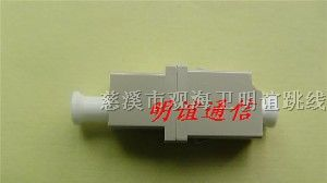 供应LC单工单模光纤适配器