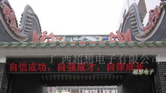 供应广西单色LED显示屏