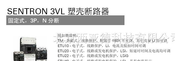 供应3VL250N200 TM F/3P系列西门子空气断路器