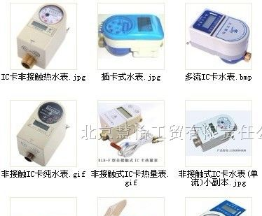 湖北水表，湖北水表厂，湖北智能水表，湖北IC卡水表