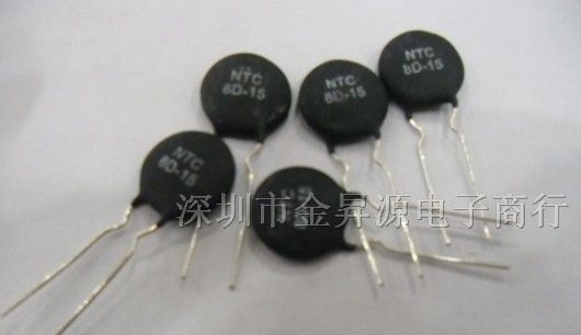 供应热敏电阻NTC8D-15（有样板供应）