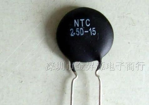 供应热敏电阻NTC2.5D-15