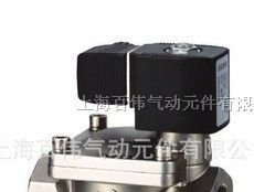 供应2W250-35电磁阀，大口径系列,高压电磁阀