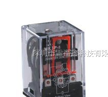 供应深圳丽福(LEF)通用小型电磁继电器MK3P