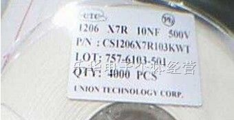 贴片电容0805-1000pF-1KV-COG-1O%全系列UTC高压电容