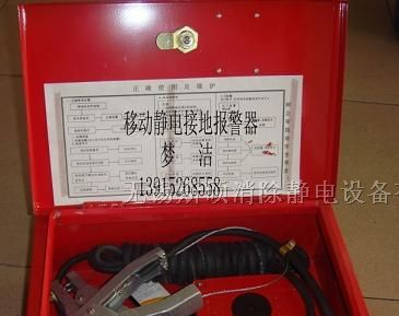 黑龙江广东广西供应油罐车卸油专用静电接地报警器