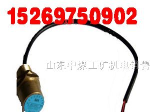 供应矿用转速传感器