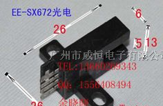 供应欧姆龙光电开关EE-SX672