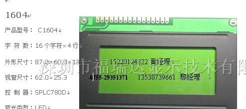 LCD液晶屏工厂，LCM液晶显示模块生产厂家