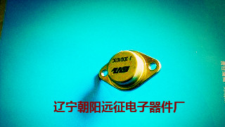 供应3DK200A 3DK200B 3DK200C 3DK200D 金属封装三极管