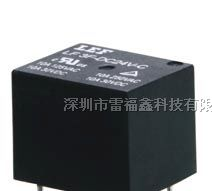 供应深圳丽福（LEF）通用小型电磁继电器T73系列