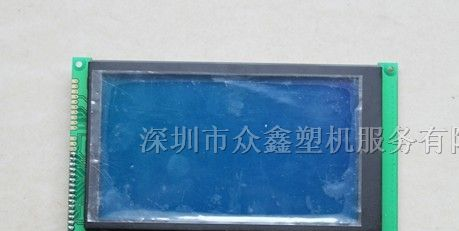 供应好景注塑机电脑显示屏