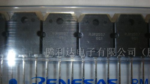 供应三极管RJP2557DPK-E