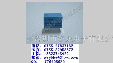 供应信号继电器SY-5-K、SY-12W-K