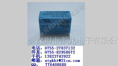 热销进口继电器JY-24H-K