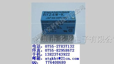 供应进口继电器RY-24W-K