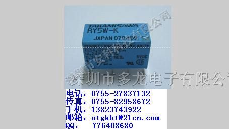 出售继电器RY-5W-K