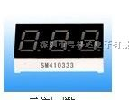 供应SM410333三位数码管