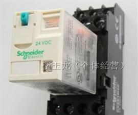 供应施耐德RXM2AB2BD/DC24V继电器