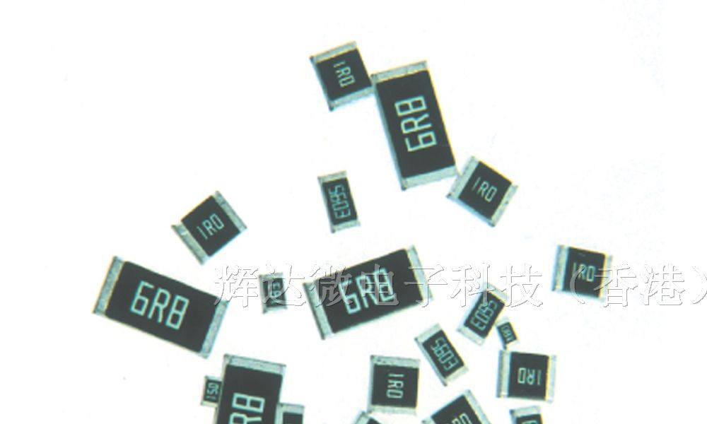 供应丽智贴片电阻