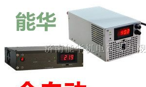 供应24V30A充电机/48V20A充电机/36V40A蓄电池充电机