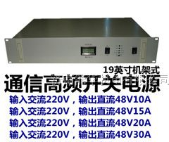 供应供应48V通信电源 高频开关电源 通信电源厂家